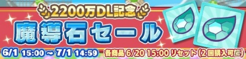「ぷよぷよ!!クエスト」2200万DL達成記念キャンペーンが開始！かがみのラフィソルとジゼルも新登場の画像34
