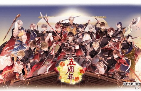 「イケメン戦国◆時をかける恋」五周年プロジェクトが開始！特設サイトオープン＆赤羽根健治さんMCの特別番組が配信決定の画像1