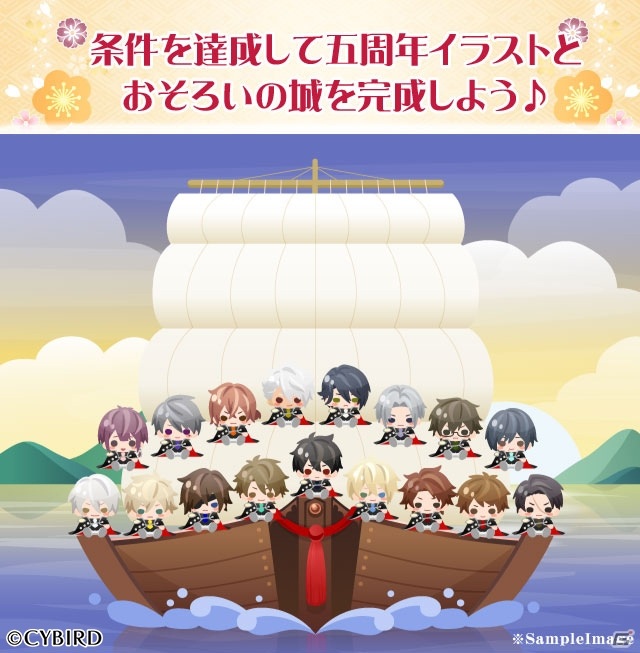 「イケメン戦国◆時をかける恋」五周年プロジェクトが開始！特設サイトオープン＆赤羽根健治さんMCの特別番組が配信決定の画像5