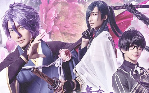 舞台「刀剣乱舞」2020年夏公演は中止、新形態での演劇としての上演に