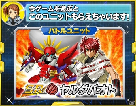 「スーパーロボット大戦X-Ω」強敵イベント「紅の修羅神」が開催!報酬は「ガンダムサンドロック改(EW版)★」の画像23