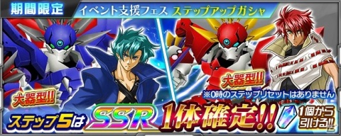 「スーパーロボット大戦X-Ω」強敵イベント「紅の修羅神」が開催!報酬は「ガンダムサンドロック改(EW版)★」の画像8