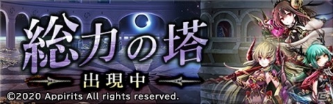 「ゴエティアクロス」新SSR魔神「マステマ（CV：佐藤聡美）」登場を記念したキャンペーンが開催！の画像7