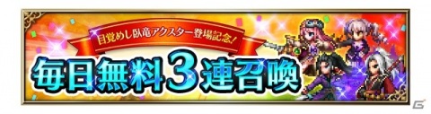 「FFBE」Neo Vision新ユニット「目覚めし臥竜アクスター」が登場！ラスウェルとアイリーンもNeo Vision覚醒解放の画像13