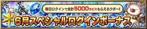 「FFBE」Neo Vision新ユニット「目覚めし臥竜アクスター」が登場！ラスウェルとアイリーンもNeo Vision覚醒解放の画像16
