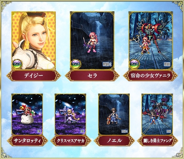 「FFBE」Neo Vision新ユニット「目覚めし臥竜アクスター」が登場！ラスウェルとアイリーンもNeo Vision覚醒解放の画像21