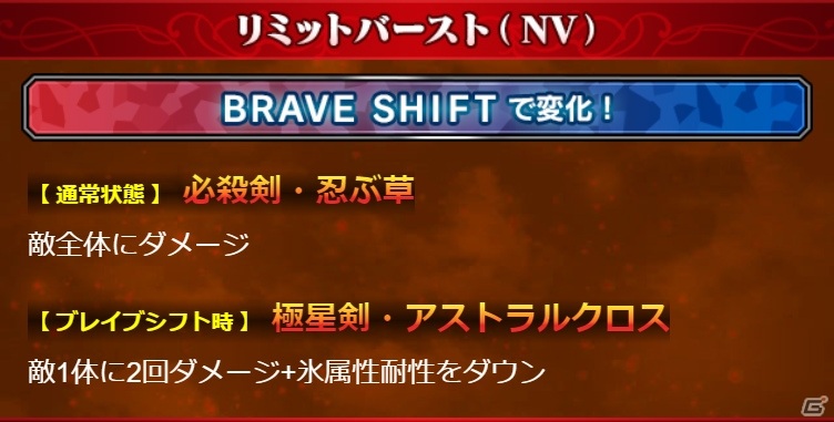 「FFBE」Neo Vision新ユニット「目覚めし臥竜アクスター」が登場！ラスウェルとアイリーンもNeo Vision覚醒解放の画像3
