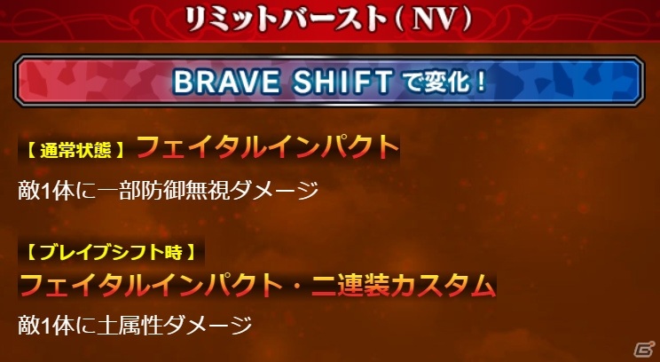 「FFBE」Neo Vision新ユニット「目覚めし臥竜アクスター」が登場！ラスウェルとアイリーンもNeo Vision覚醒解放の画像9