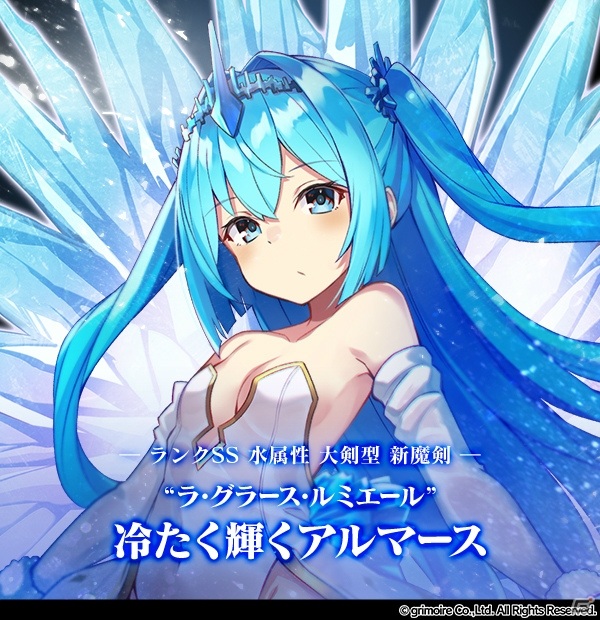 「ブレイブソード×ブレイズソウル」ランクSS魔剣「冷たく輝くアルマース（CV：岩井映美里）」が製造解禁！の画像1