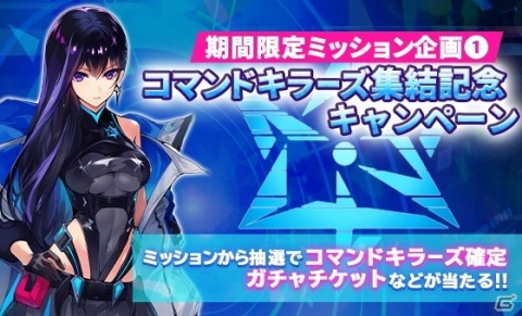 「ファントム オブ キル」に「カシウス ウェディング ver.」＆新コマンドキラーズ「イチイバル」ら4ユニットが登場！の画像5
