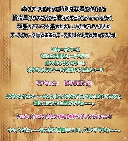 「セイクリッドブレイド」で期間限定召喚「闇を穿つ暗殺者」＆イベント「はらぺこポポと森のチーズ」が開催！の画像4