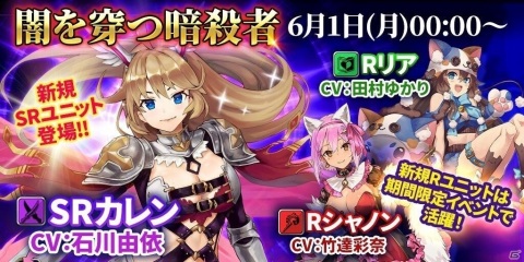 「セイクリッドブレイド」で期間限定召喚「闇を穿つ暗殺者」＆イベント「はらぺこポポと森のチーズ」が開催！の画像5