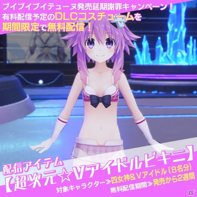「ブイブイブイテューヌ」「神獄塔 メアリスケルターFinale」の発売日が変更にの画像1