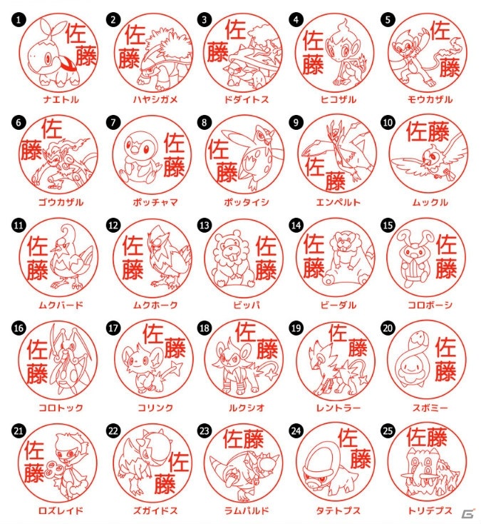 ポンと押してまたまたゲット！「Pokemon PON」にシンオウ地方の107匹のポケモンが追加の画像3