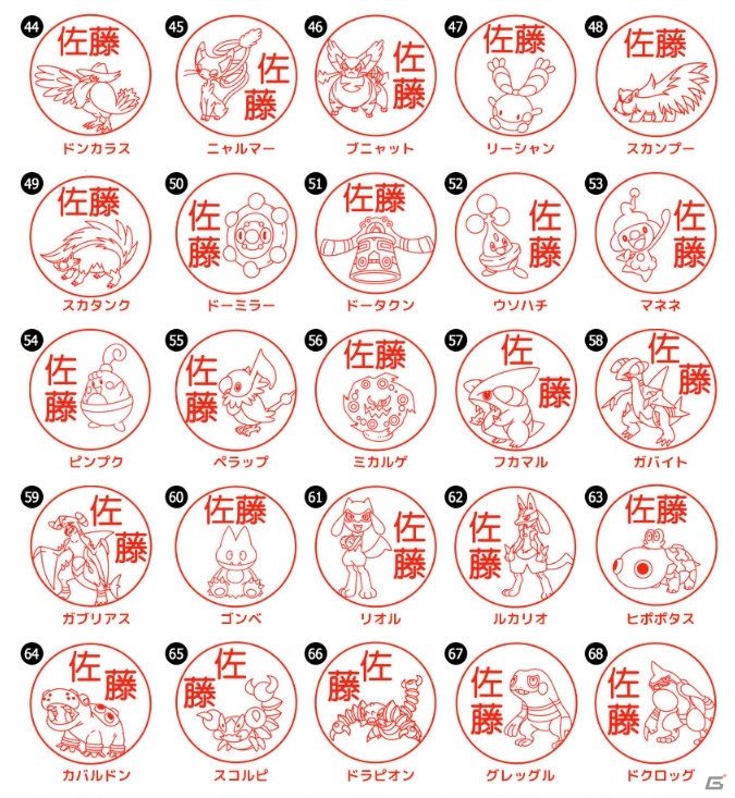 ポンと押してまたまたゲット！「Pokemon PON」にシンオウ地方の107匹のポケモンが追加の画像5