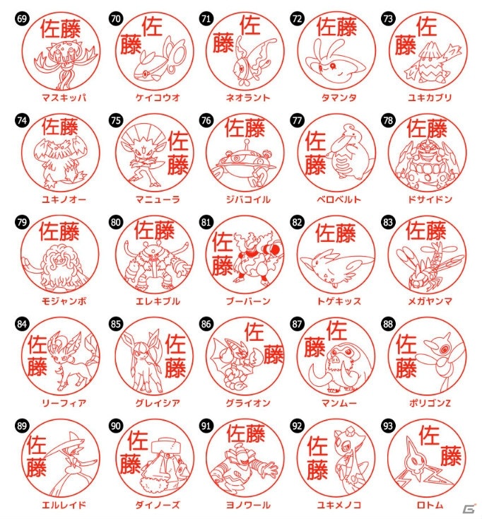 ポンと押してまたまたゲット！「Pokemon PON」にシンオウ地方の107匹のポケモンが追加の画像6