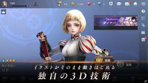 少女は、儚くて、強い―スマホ向け美麗3Dリアルタイムコマンドバトル「LYN: The Lightbringer」の事前登録が開始！の画像2