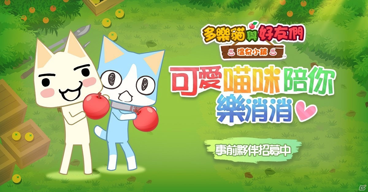 「トロとパズル～どこでもいっしょ～」台湾や東南アジア、北米を対象としたグローバル版が6月下旬に配信決定！の画像2