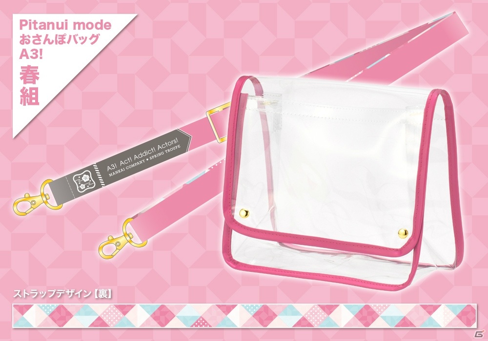 「A3!」の組別専用バッグが「Pitanui mode おさんぽバッグ」より10月に発売！の画像1