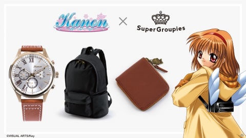 「Kanon」月宮あゆをイメージした腕時計・バッグ・財布がSuperGroupiesより発売決定！の画像1