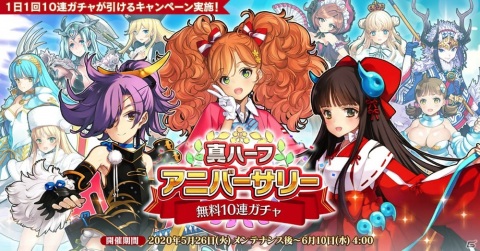 「英雄＊戦姫WW」にて「大蛇討伐隊ガチャ前半」が開催！新規英雄「加藤清正」「ゲオルギウス」が登場の画像2