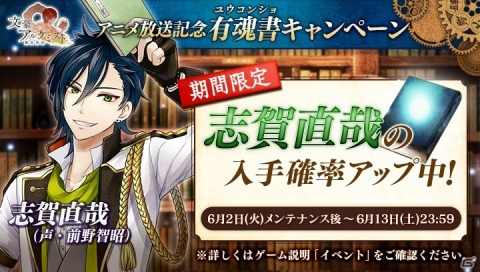 「文豪とアルケミスト」イベント「征伐作戦 特別有碍書『地獄変』ヲ浄化セヨ」が開始！ステップアップ召装も同時開催の画像4