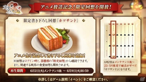 「文豪とアルケミスト」イベント「征伐作戦 特別有碍書『地獄変』ヲ浄化セヨ」が開始！ステップアップ召装も同時開催の画像5