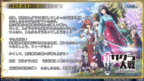 「チェインクロニクル3」と「新サクラ大戦 the Animation」のコラボは6月18日スタート！6月4日からは「賢者の塔篇」が開催の画像11