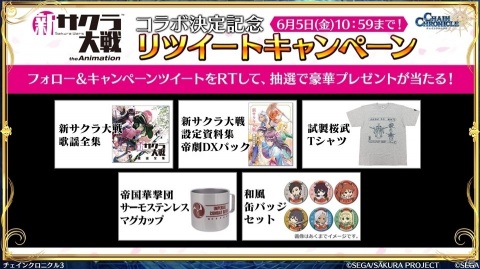 「チェインクロニクル3」と「新サクラ大戦 the Animation」のコラボは6月18日スタート！6月4日からは「賢者の塔篇」が開催の画像12
