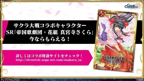 「チェインクロニクル3」と「新サクラ大戦 the Animation」のコラボは6月18日スタート！6月4日からは「賢者の塔篇」が開催の画像13