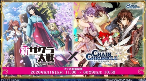 「チェインクロニクル3」と「新サクラ大戦 the Animation」のコラボは6月18日スタート！6月4日からは「賢者の塔篇」が開催の画像14