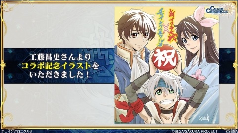 「チェインクロニクル3」と「新サクラ大戦 the Animation」のコラボは6月18日スタート！6月4日からは「賢者の塔篇」が開催の画像17