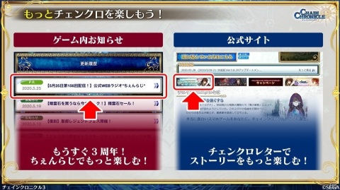 「チェインクロニクル3」と「新サクラ大戦 the Animation」のコラボは6月18日スタート！6月4日からは「賢者の塔篇」が開催の画像18