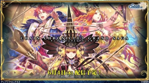 「チェインクロニクル3」と「新サクラ大戦 the Animation」のコラボは6月18日スタート！6月4日からは「賢者の塔篇」が開催の画像32