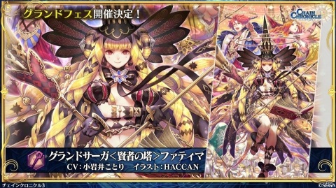 「チェインクロニクル3」と「新サクラ大戦 the Animation」のコラボは6月18日スタート！6月4日からは「賢者の塔篇」が開催の画像34