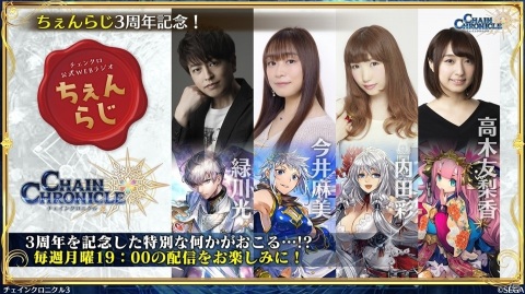 「チェインクロニクル3」と「新サクラ大戦 the Animation」のコラボは6月18日スタート！6月4日からは「賢者の塔篇」が開催の画像41