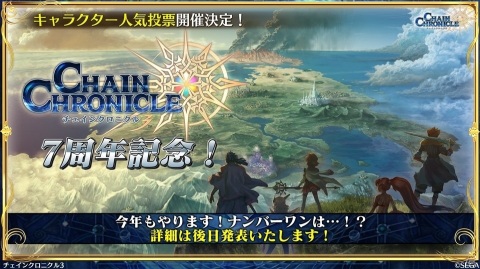 「チェインクロニクル3」と「新サクラ大戦 the Animation」のコラボは6月18日スタート！6月4日からは「賢者の塔篇」が開催の画像42