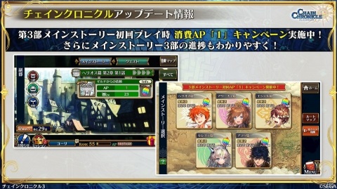 「チェインクロニクル3」と「新サクラ大戦 the Animation」のコラボは6月18日スタート！6月4日からは「賢者の塔篇」が開催の画像43