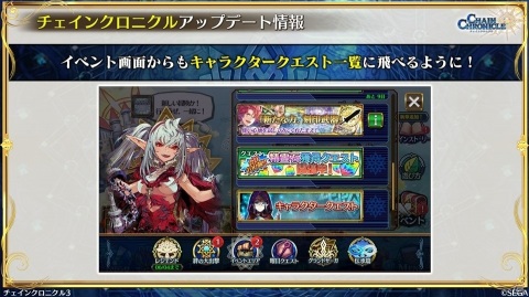 「チェインクロニクル3」と「新サクラ大戦 the Animation」のコラボは6月18日スタート！6月4日からは「賢者の塔篇」が開催の画像45