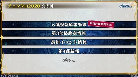 「チェインクロニクル3」と「新サクラ大戦 the Animation」のコラボは6月18日スタート！6月4日からは「賢者の塔篇」が開催の画像53