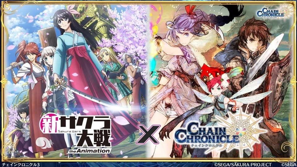 「チェインクロニクル3」と「新サクラ大戦 the Animation」のコラボは6月18日スタート！6月4日からは「賢者の塔篇」が開催の画像1