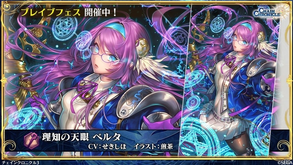 「チェインクロニクル3」と「新サクラ大戦 the Animation」のコラボは6月18日スタート！6月4日からは「賢者の塔篇」が開催の画像20