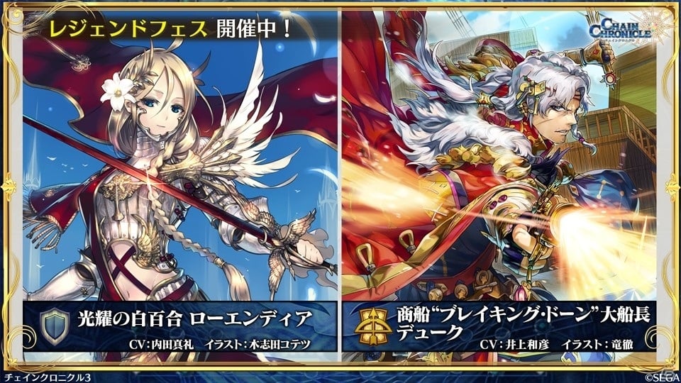 「チェインクロニクル3」と「新サクラ大戦 the Animation」のコラボは6月18日スタート！6月4日からは「賢者の塔篇」が開催の画像22