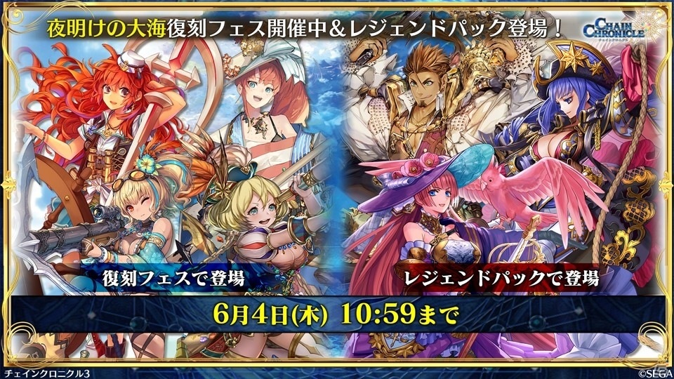 「チェインクロニクル3」と「新サクラ大戦 the Animation」のコラボは6月18日スタート！6月4日からは「賢者の塔篇」が開催の画像23
