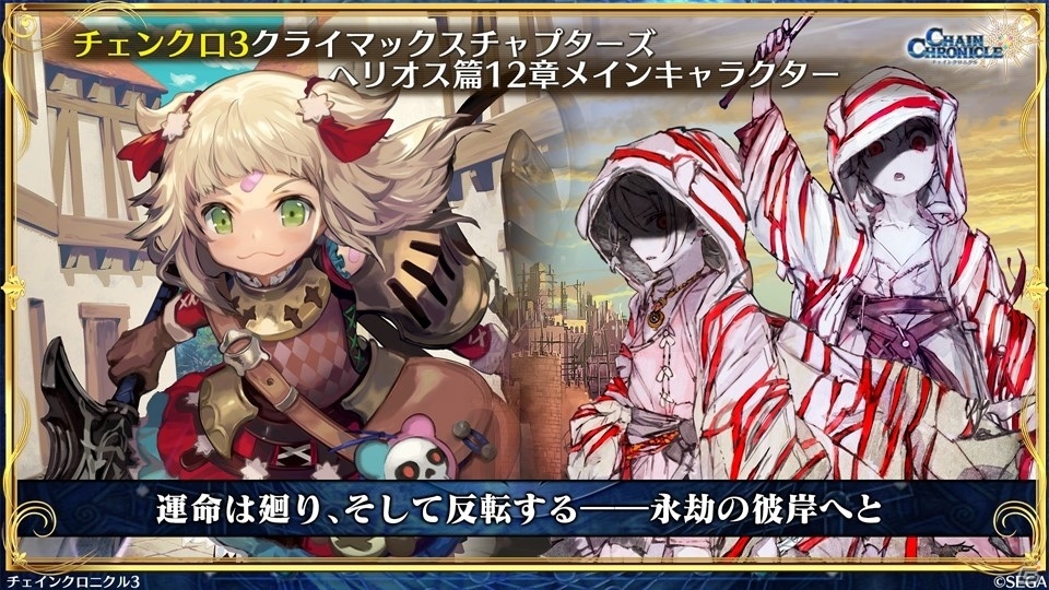 「チェインクロニクル3」と「新サクラ大戦 the Animation」のコラボは6月18日スタート！6月4日からは「賢者の塔篇」が開催の画像26