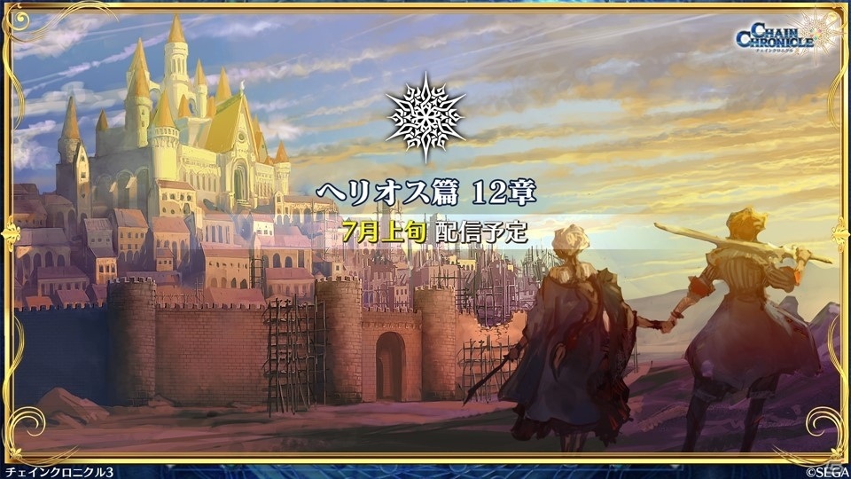 「チェインクロニクル3」と「新サクラ大戦 the Animation」のコラボは6月18日スタート！6月4日からは「賢者の塔篇」が開催の画像27