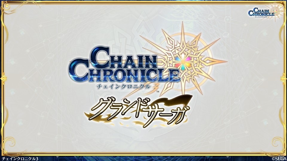 「チェインクロニクル3」と「新サクラ大戦 the Animation」のコラボは6月18日スタート！6月4日からは「賢者の塔篇」が開催の画像28