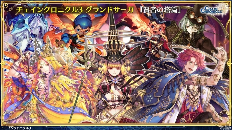 「チェインクロニクル3」と「新サクラ大戦 the Animation」のコラボは6月18日スタート！6月4日からは「賢者の塔篇」が開催の画像31