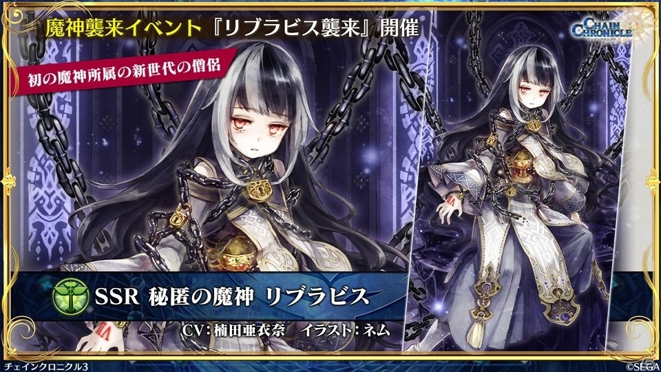 「チェインクロニクル3」と「新サクラ大戦 the Animation」のコラボは6月18日スタート！6月4日からは「賢者の塔篇」が開催の画像37