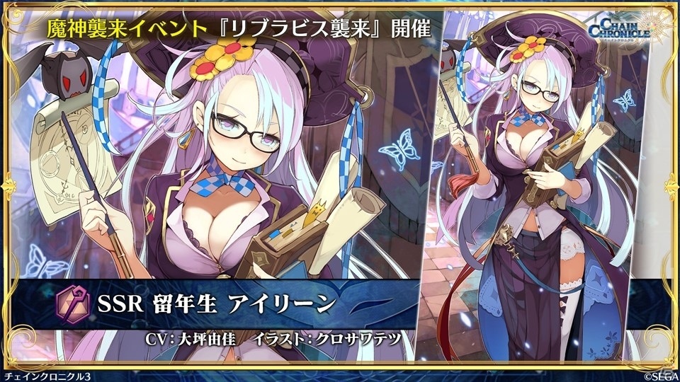 「チェインクロニクル3」と「新サクラ大戦 the Animation」のコラボは6月18日スタート！6月4日からは「賢者の塔篇」が開催の画像39